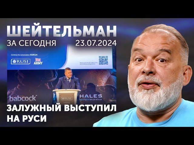 Залужный: существование РФ - это уже угроза. Путин испугался Шварценеггера. Харрис всё фиолетово