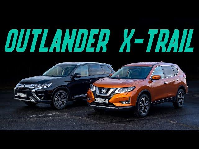 Mitsubishi Outlander vs Nissan X-Trail. Подробный сравнительный тест-драйв. Устарели или актуальны?