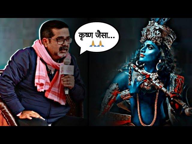 Ojha sir on krishna || Motivation by Avadh ojha sir