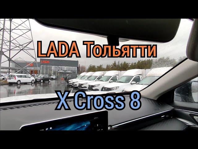 цены на новые автомобили ЛАДА в Тольятти