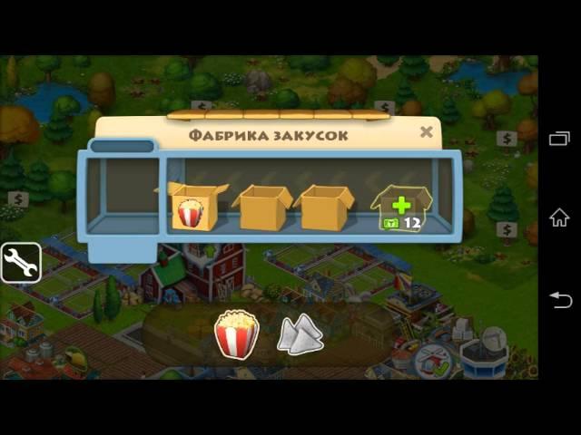 Как взломать игру Township