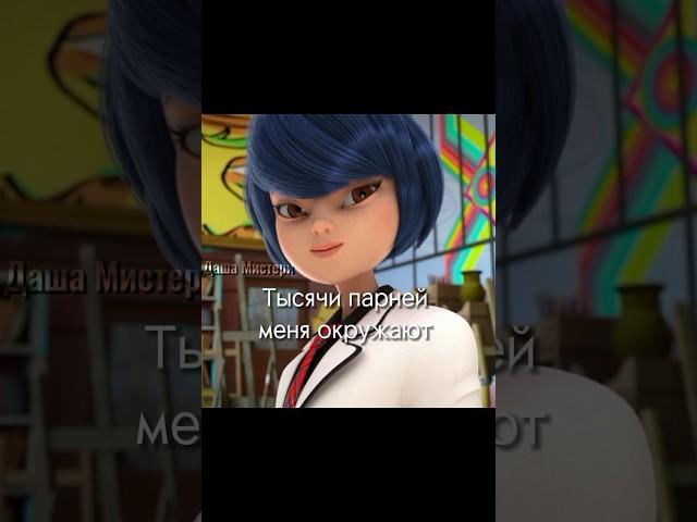 *Что-то непонятное  #miraculous #рек #edit #приколы #актив