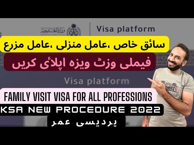 How to apply family visit visa for House Driver in KSA|Saiq khas/Aamil online apply by perdaisi umer