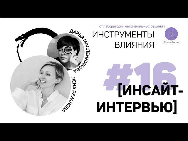 У выгорания всегда уникальный сценарий. У радости, кстати, тоже - в гостях у Дарьи Масленниковой