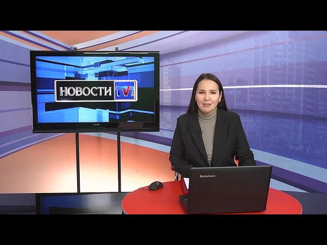 06/11/2024 - Новости канала Первый Карагандинский