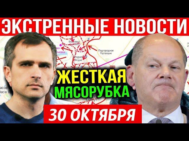 Началось только что! 30 октября 2024 последние новости сегодня! 7 минут назад