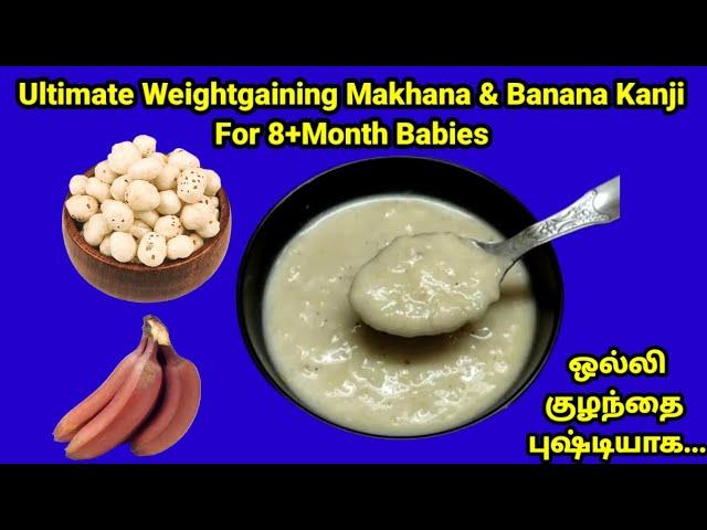 Ultimate weightgain makhana & banana kanji for 8+month babies|makhana recipe for baby|8monthbabyfood