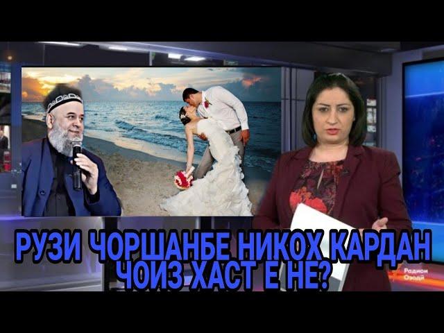 Дар рузи чоршанбе никох кардан чоиз хаст ё не? Хочи Мирзо