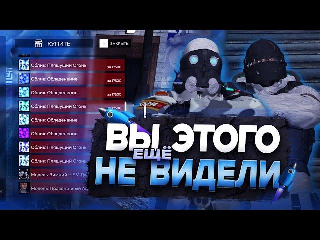 ЗИМА к НАМ ПРИХОДИТ! НОВОГОДНИЕ ОБНОВЛЕНИЯ в GARRY'S MOD на URF.IM