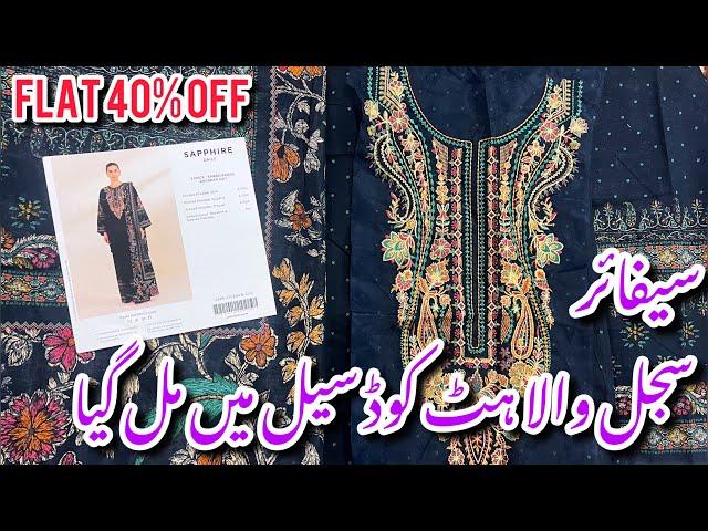 Sapphire Hit Code On Flat 40% Off ||My Huge Shopping Haul #sapphire #sale