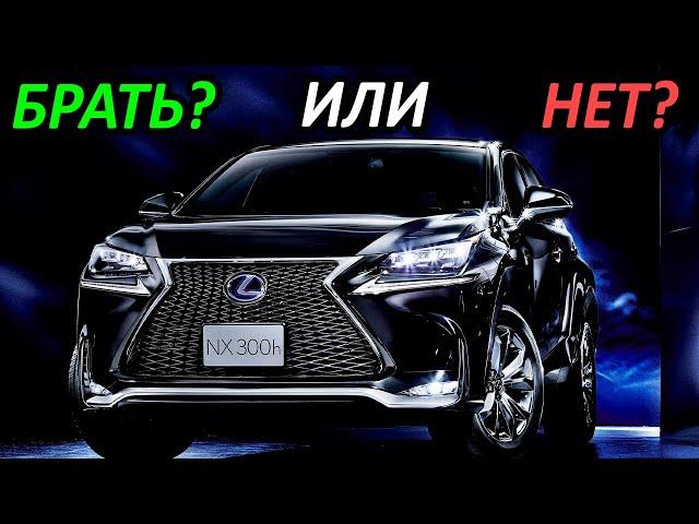 Lexus NX с пробегом: Плюсы и минусы