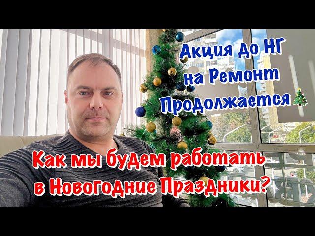 Подробный РЕМОНТ КВАРТИР в ЖК Южный Парк️