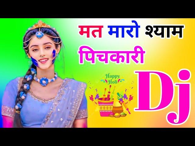 Mat Maro Shyam Pichakari Dj Remix Song Dholki Mix Dj Song Dj Ramkishan Sharma Holi Dj Song