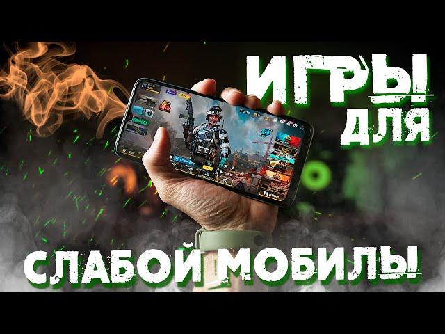 Мобильные игры для слабого android-телефона