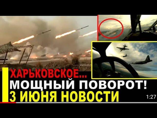 5 минут назад! Мощный поворот! 2022 06 03