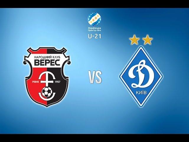 U-21. ВЕРЕС Рівне - ДИНАМО Київ 1:1. ОГЛЯД МАТЧУ