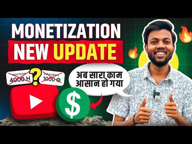 Youtube Monetization New Update 2024  अब सारा काम आसान हो गया 