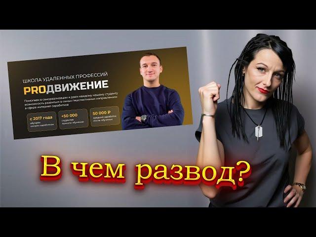 Дмитрий Дьяков и его курсы | Школа “Продвижение”: реальные отзывы об обучении - где кроется развод