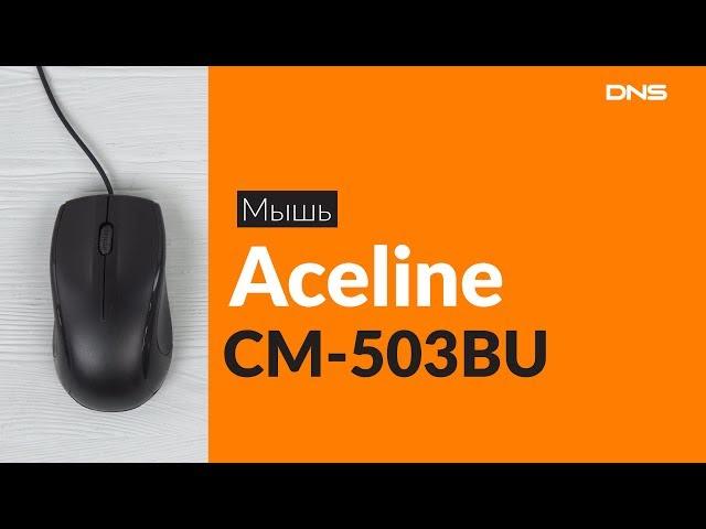 Распаковка мыши Aceline CM-503BU / Unboxing Aceline CM-503BU