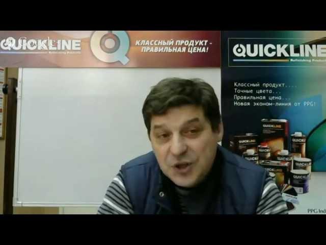 Автомобильные лаки QuickLine. Выбор и рекомендации.