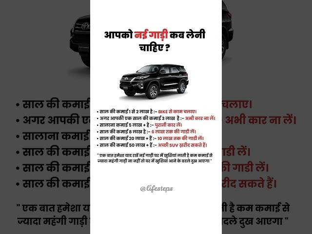 aapko nayi gadi kab leni chahiye?? #reality #truth #car #carlover #carlovers #carslover #cars