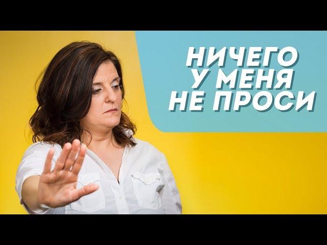 Родители меня не любят. Часть 2