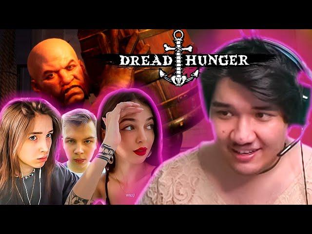 МУХАНДЖАН И ФРИК СКВАД ИГРАЮТ В ДРЕД ХАНГЕР l MUHANJAN DREAD HUNGER №21