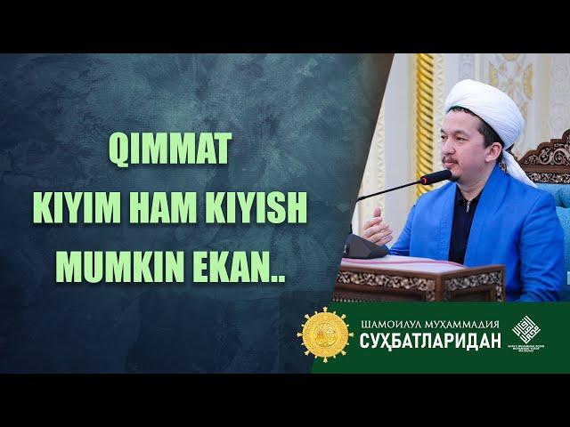Qimmat kiyim ham kiyish mumkin ekan... @Шайх Муҳаммад Содиқ Муҳаммад Юсуф мажмуаси