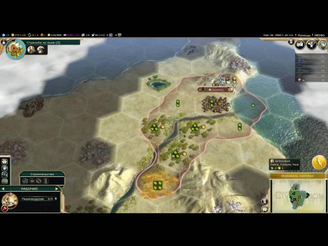 Civilization V: про религию и веру #1