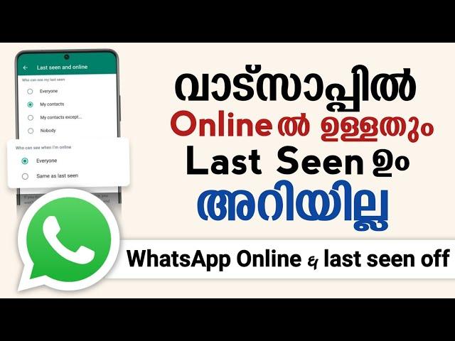 How To Off Whatsapp Last Seen And Online | Hide Your WhatsApp Activity Status Malayalam #whatsapp