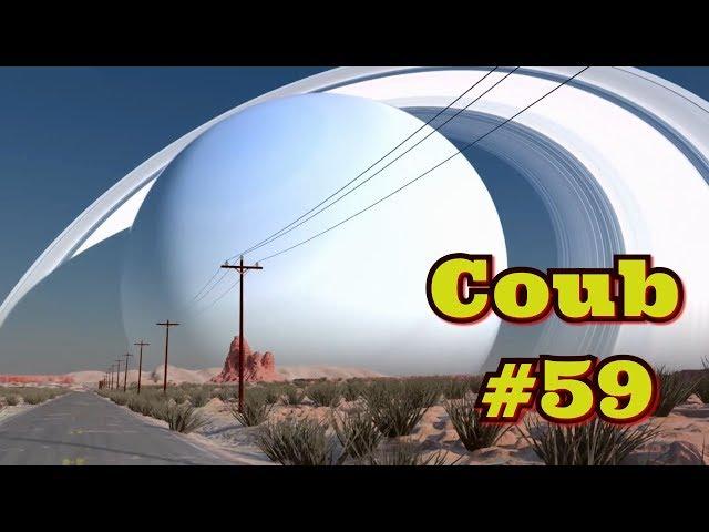 COUB #59 | Best Cube | Best Coub | Приколы Июль 2019 | Июнь | Best Fails | Funny | Extra Coub