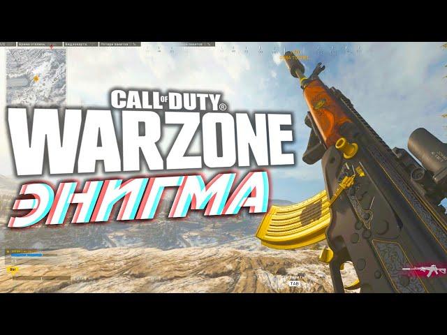 КАК ПОЛУЧИТЬ ЧЕРТЕЖ #ЭНИГМА НА ГАЛИЛ? (5 СЕЗОН WARZONE) | Call of Duty: Warzone Season 5