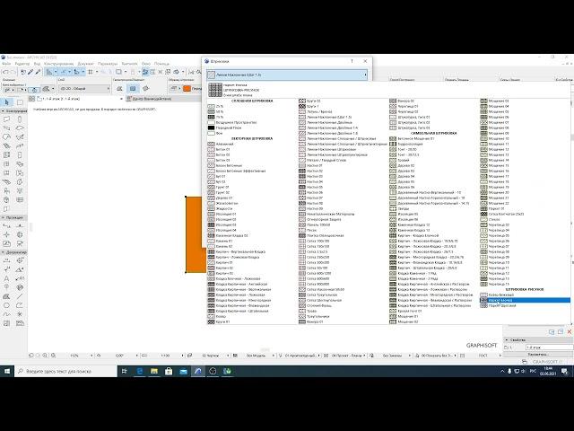 2июня. Archicad. ДИС3. Как создать штриховку из любой картинки. И как потом её начертить.