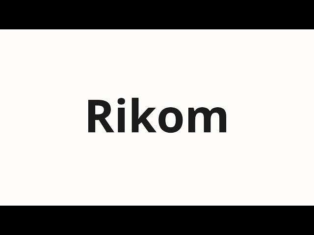 How to pronounce Rikom | Риком (Rick in Russian)