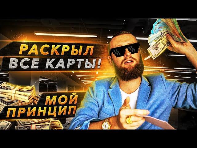 Сколько я зарабатываю? ВСЯ ПРАВДА! Источники дохода INSTARDING!