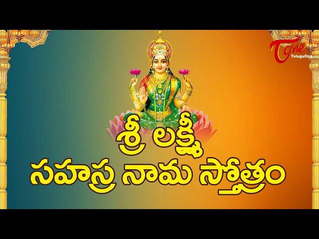 Sri Lakshmi Sahasranama Stotram | lakshmi devi songs | Devotional Songs | Bhaktione