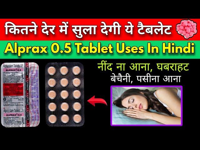 alprax 0.5 tablet uses in hindi | nind ki tablet | nind ki goli | alprax 0.5mg tablet | alprazolam