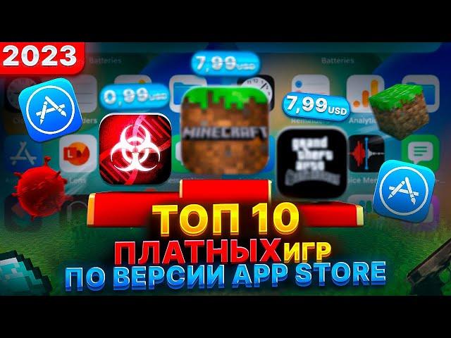 ТОП 10 "ПЛАТНЫХ" игр по версии App Store (начало 2023)