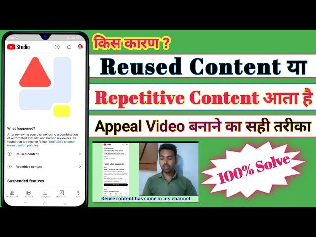 Reused content monetization problem solve | Your channel is not currently able to earn