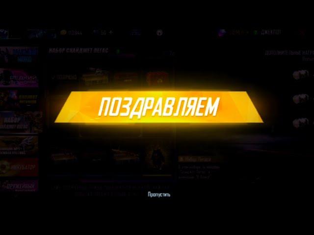 Free Fire uz account o'girlash | Free Fire 9 almazga JACKPOT aylantirib asosiy sovg'a olish | O'YIN