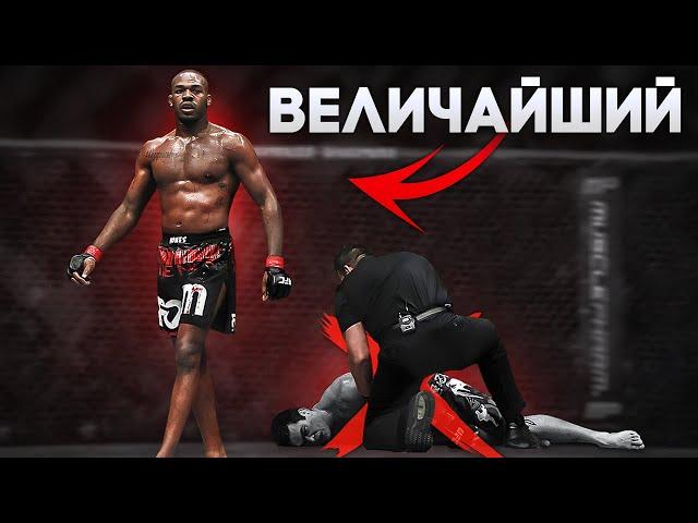 Джон Джонс - Лучший Боец UFC Из Когда-Либо Живших