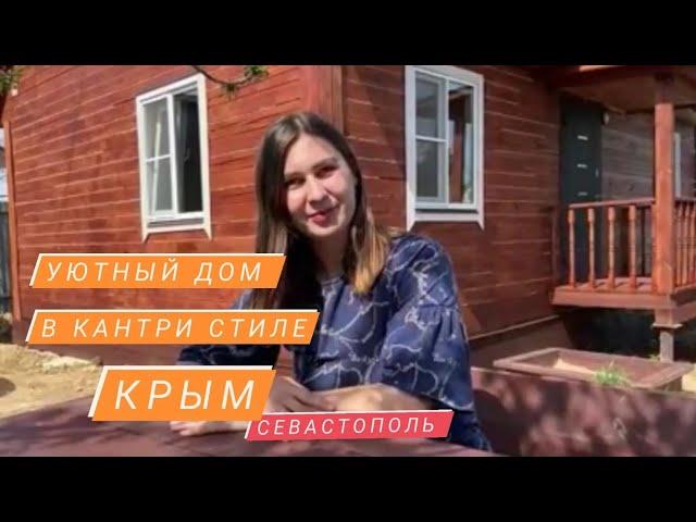 Продажа дома в Севастополе. Фиолент. Обзор.