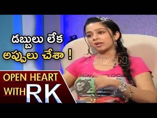 Charmi Reveals Her Financial Crisis At Beginning | Open Heart With RK | ABN Telugu