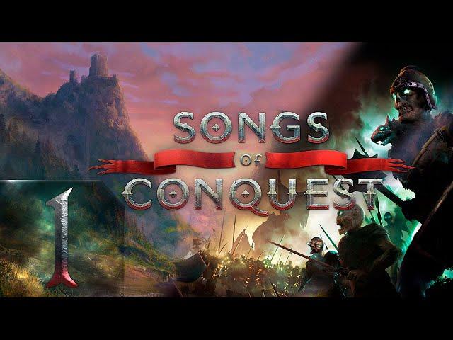 Songs of Conquest | Первый раз | Чудовищное Прохождение #1 (Стрим на заказ)