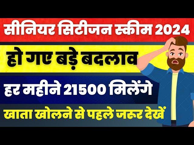 Post Office Senior Citizen Scheme (SCSS) 2024 - Full Details | Post Office Best Scheme 2024