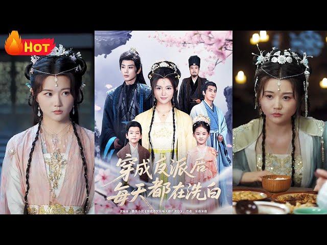 现代俏医生意外穿越古代，开局强睡晋王殿下！莫名其妙成反派，悄悄偷走王爷的心，小反派女炮灰逆风翻盘成大佬，娇娇王妃飒翻全场《穿成反派后每天都在洗白》#穿越 #古代 #爱情 #逆袭 #江山