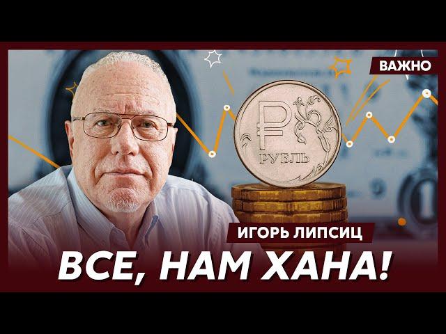 Топ-экономист Липсиц о том, какие продукты сейчас резко подорожают