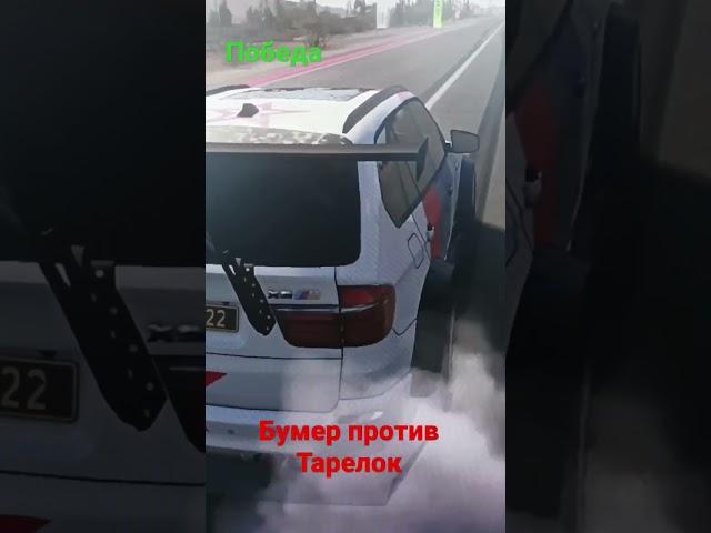 Бумер против тарелки