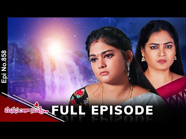 Manasantha Nuvve | 15th October 2024 | Full Episode No 858 | ETV Telugu