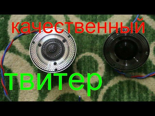 качественный твитер